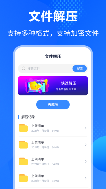 文件压缩截图3