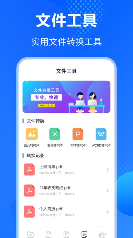 文件压缩截图4