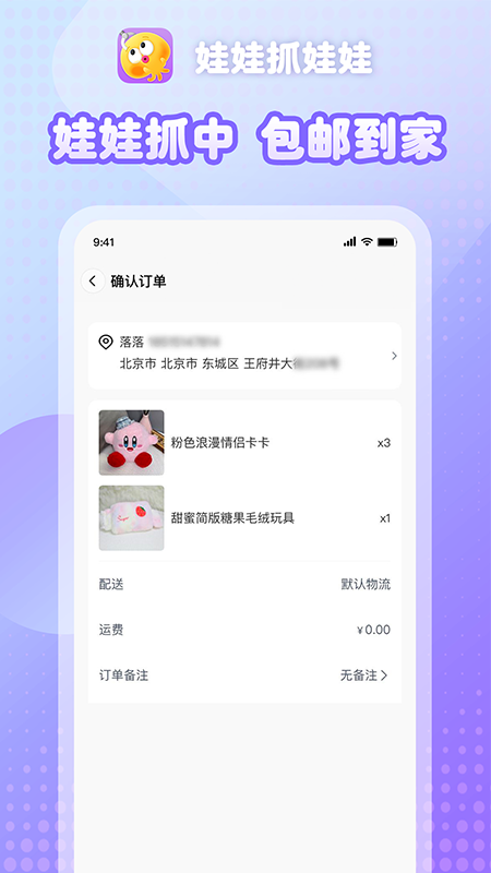 娃娃抓娃娃截图4