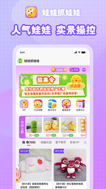 娃娃抓娃娃截图1