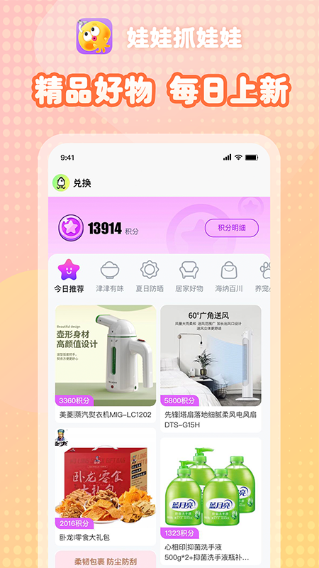 娃娃抓娃娃截图3