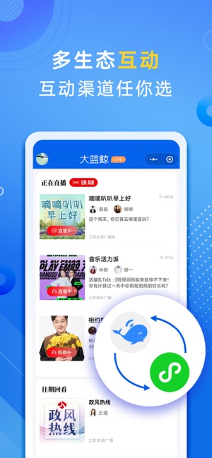 大蓝鲸截图5
