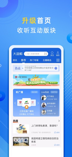 大蓝鲸截图2