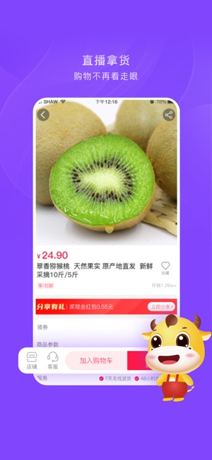 超拼网截图3