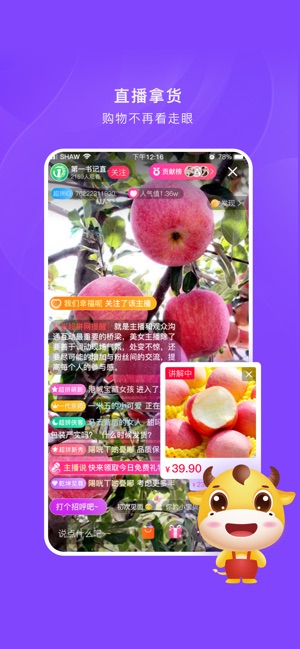 超拼网截图2