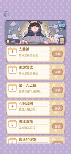大搬砖物语截图3