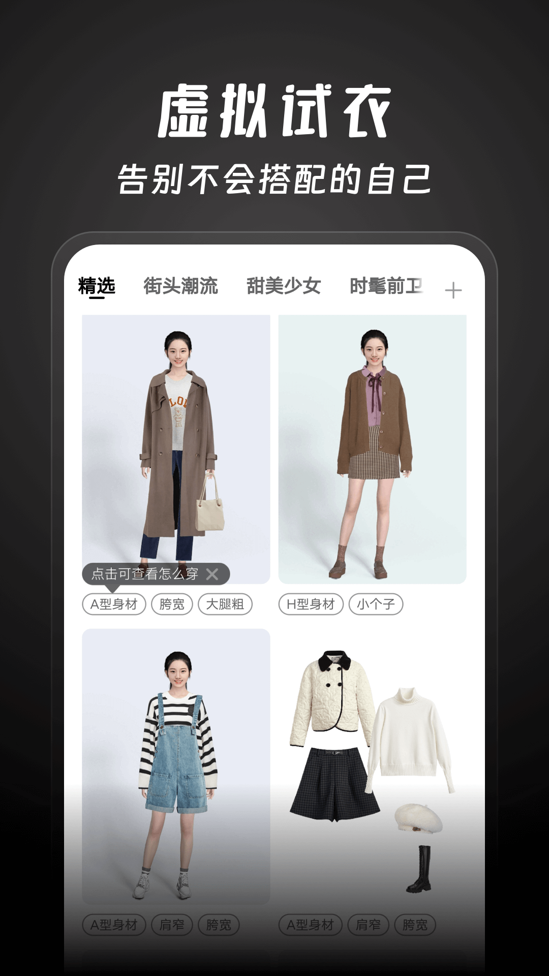 好搭盒子截图4