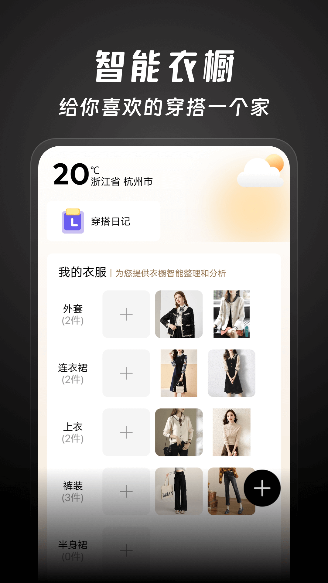 好搭盒子截图5