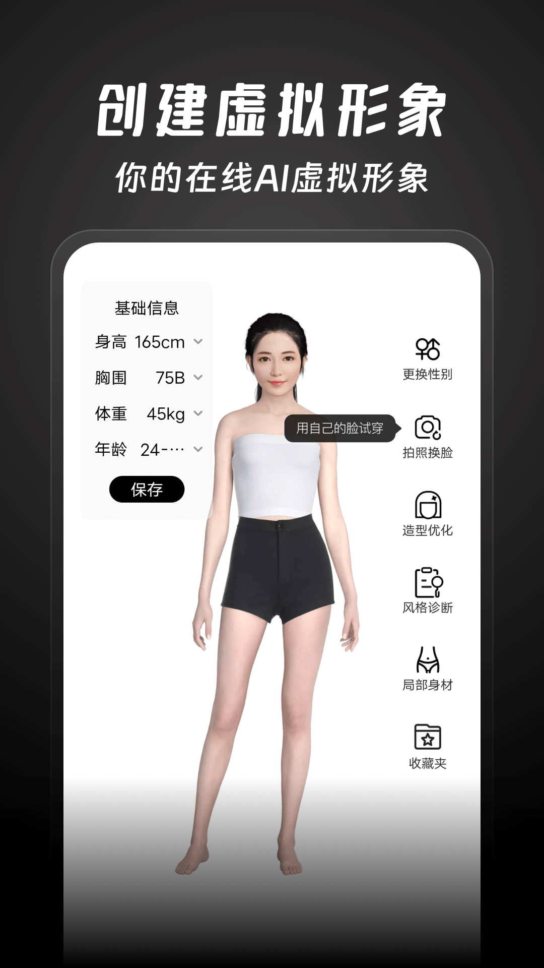 好搭盒子截图1