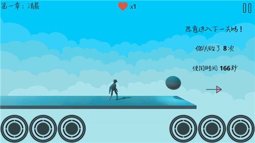 远方中文版截图4