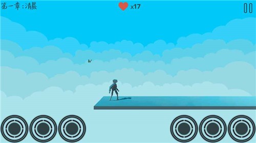 远方中文版截图2