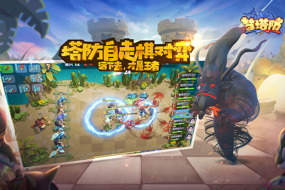 梦塔防手游截图2