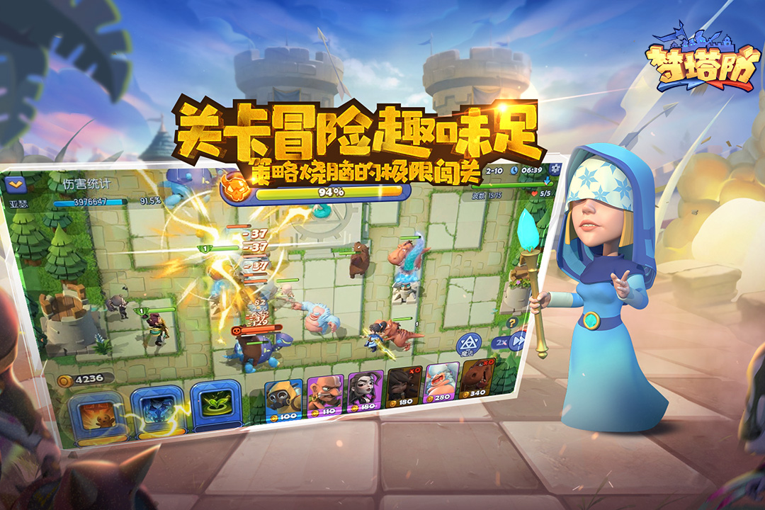 梦塔防手游截图1