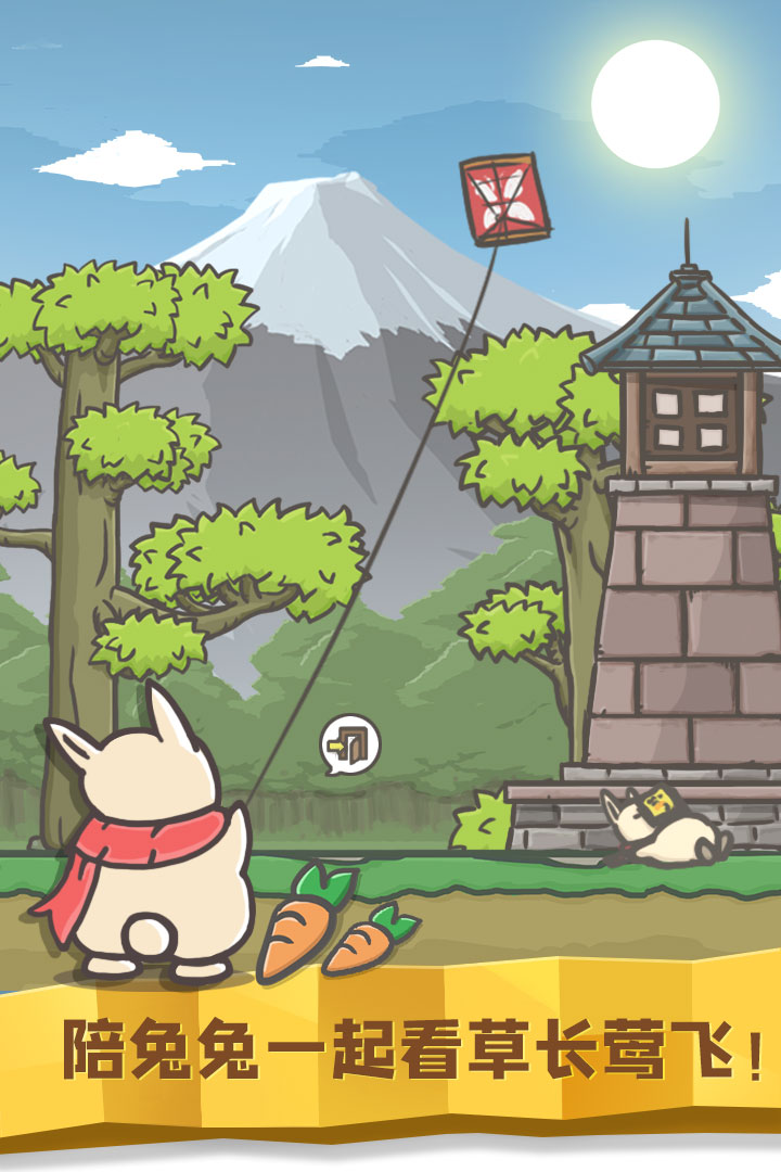 月兔历险记截图2