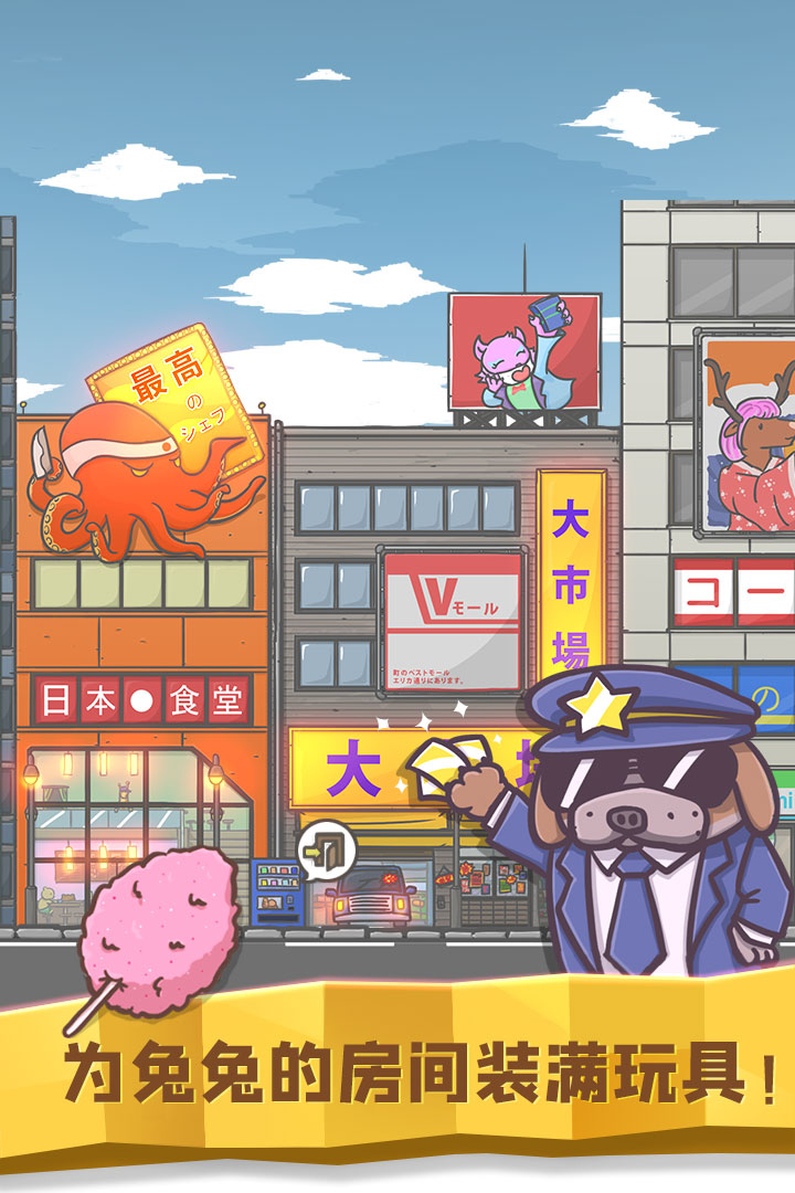 月兔历险记截图3