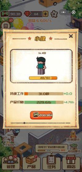疯狂加工厂截图3