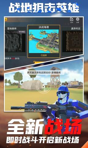 战地狙击英雄截图1