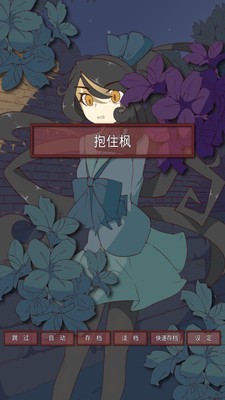 盲目之恋截图2