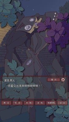 盲目之恋截图4