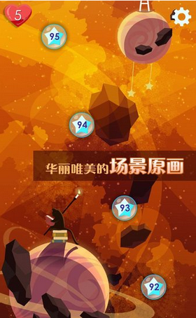 喵星旅人截图2