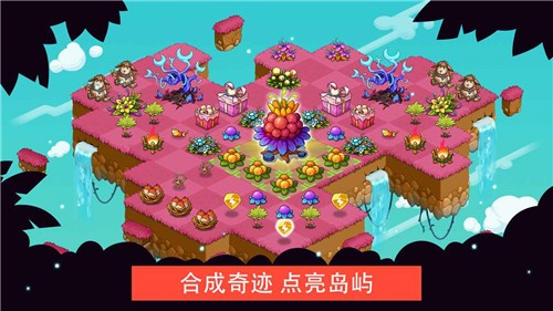 幻兽爱合成截图3
