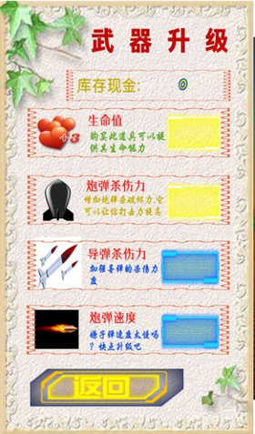 3d澪式战机截图2