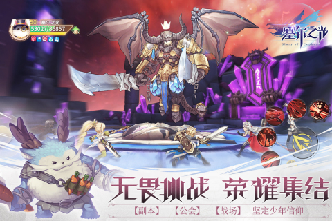塞尔之光截图4
