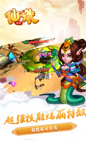仙域截图1