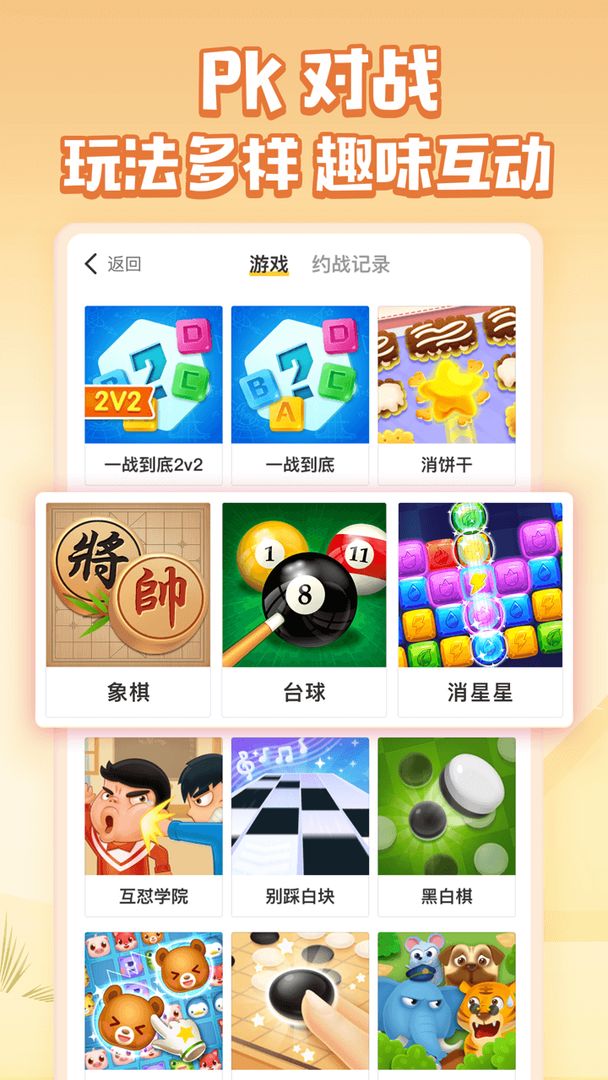 谁是卧底online截图3