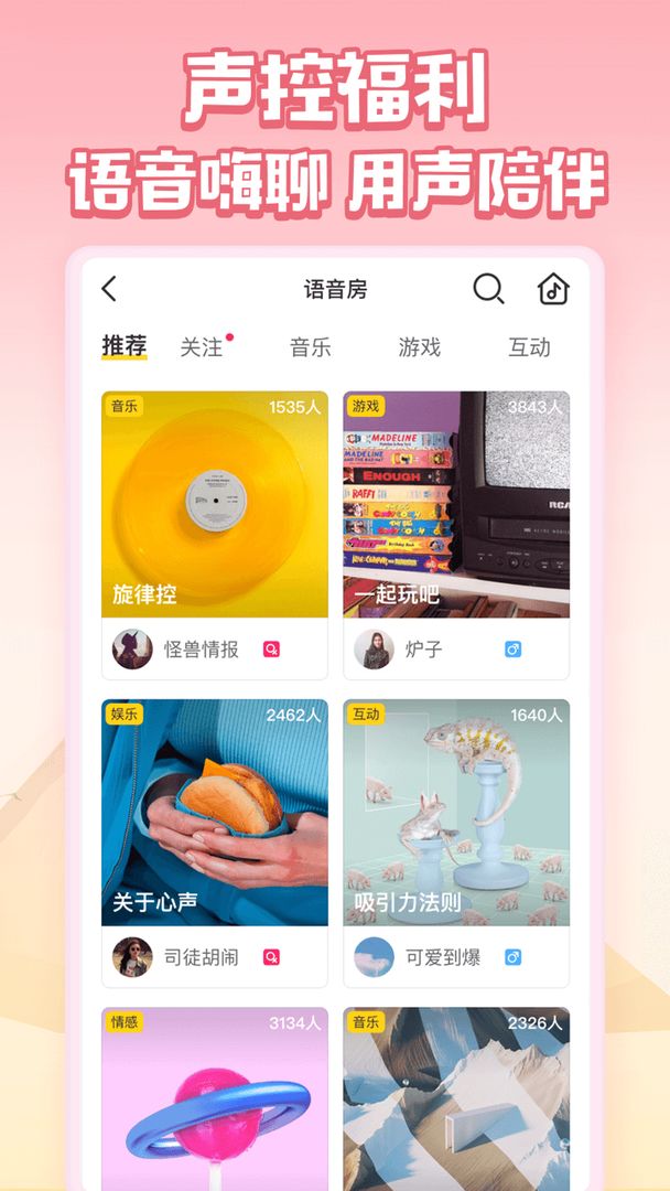 谁是卧底online截图2