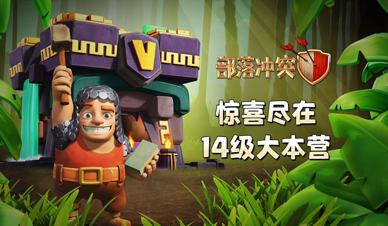 部落冲突怎么组合士兵