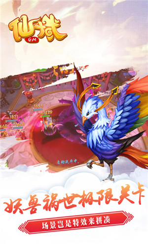 仙域截图3