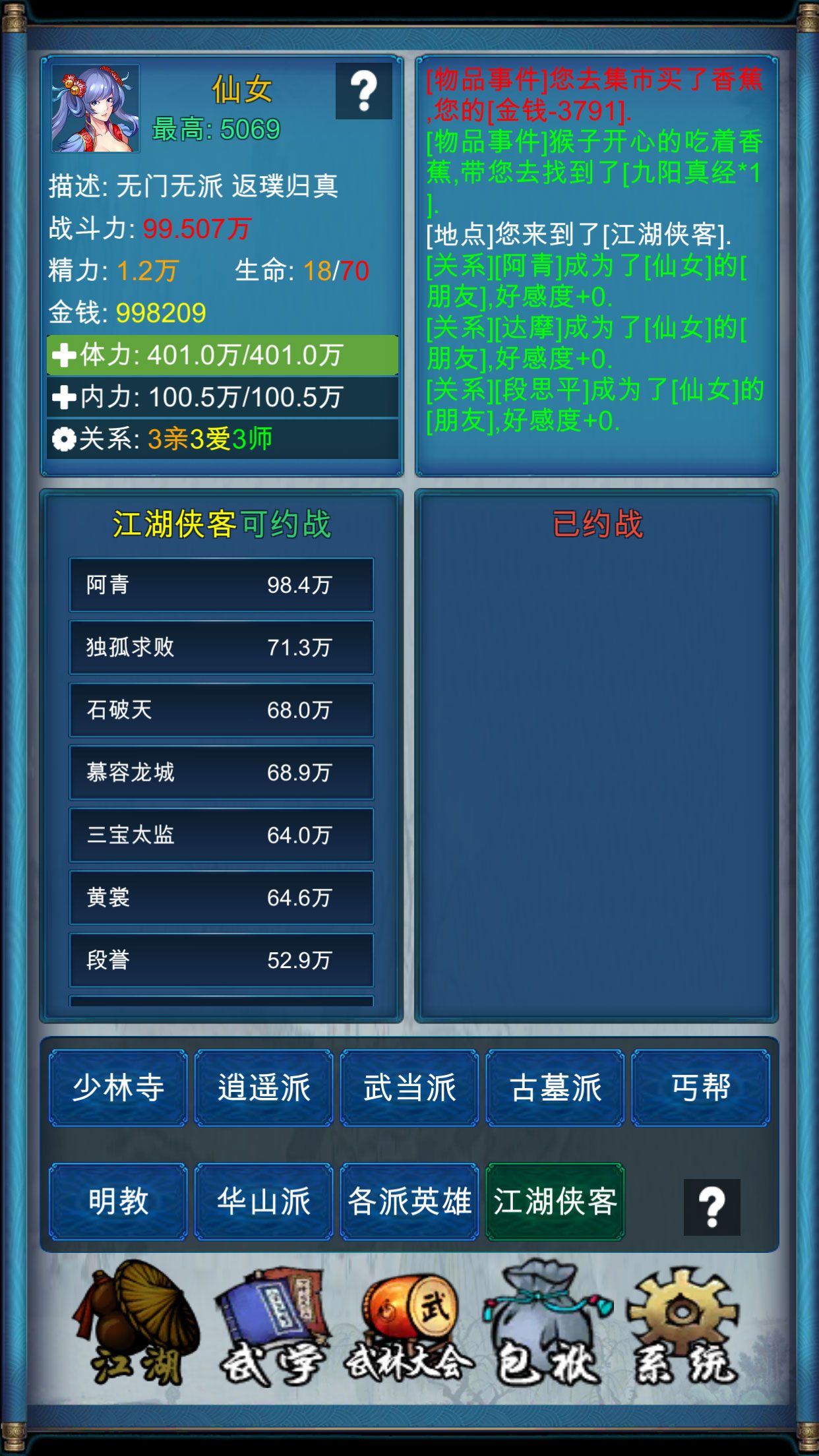 浮生记截图3