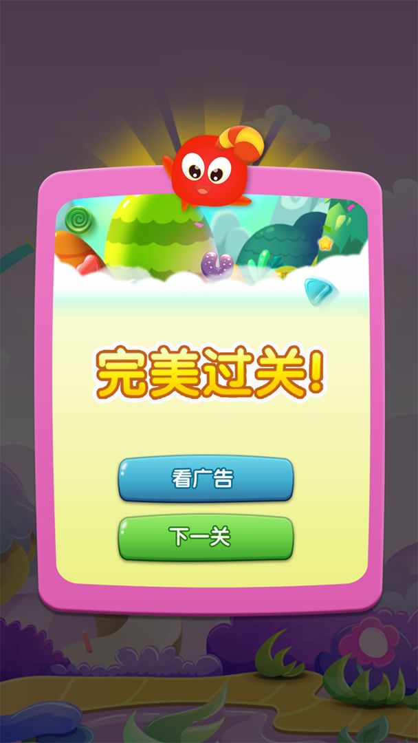 全民爱消消截图1