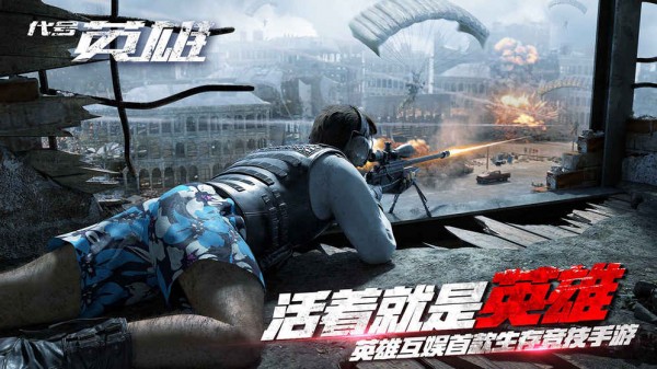 代号英雄截图4