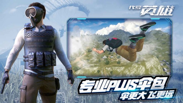 代号英雄截图2