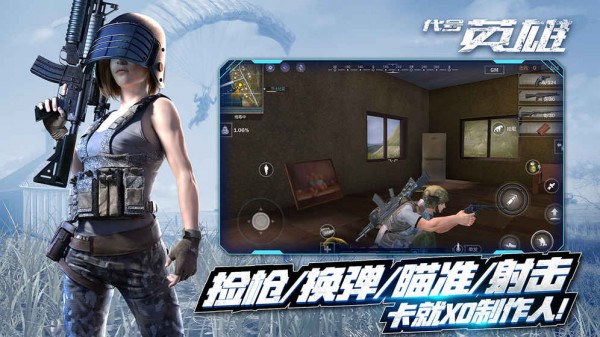 代号英雄截图3