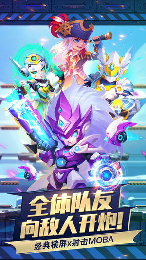 小小突击队截图2