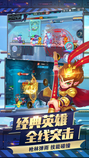 小小突击队截图1