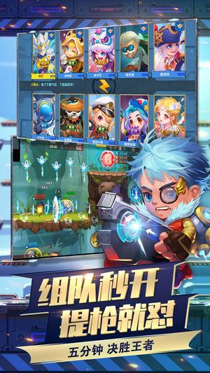 小小突击队截图3