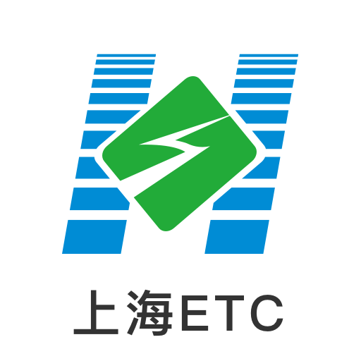 上海etc