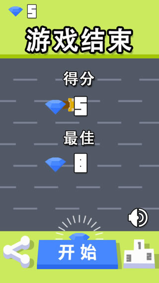 天天过马路截图3