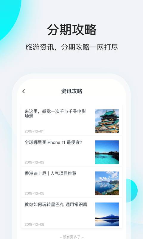 飞行卡截图2