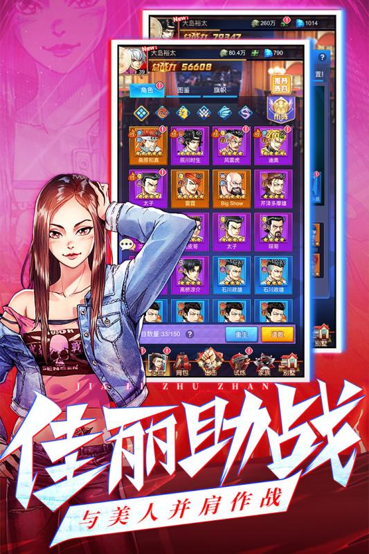 乱斗之王截图1