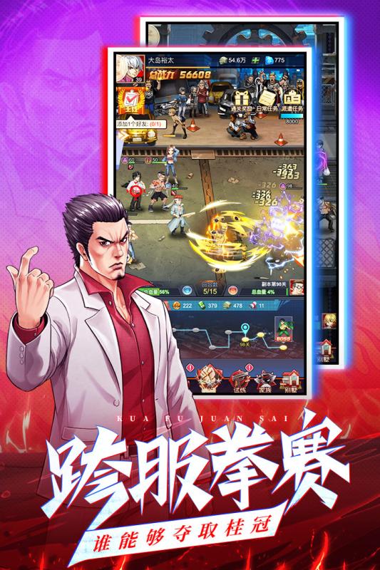 乱斗之王截图3