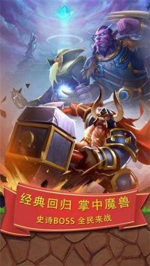 光明守卫者兽人之怒截图3