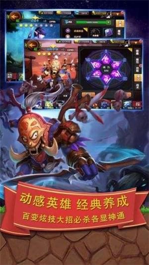 光明守卫者兽人之怒截图2