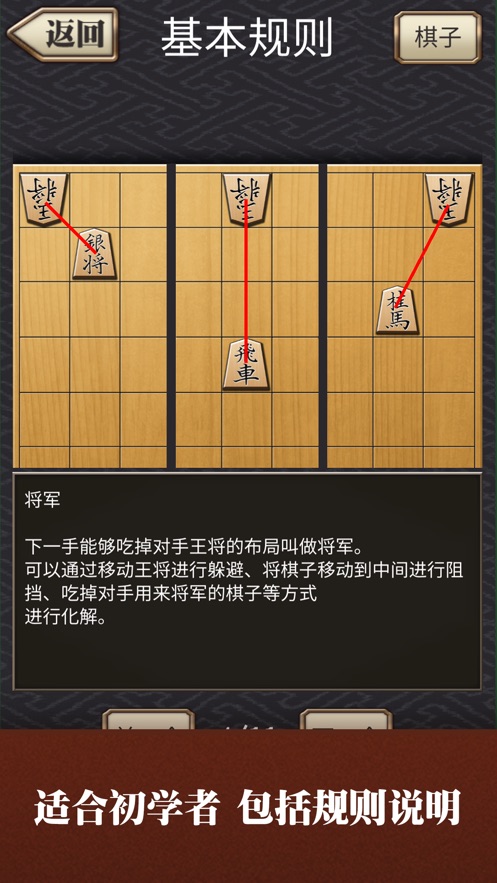 将棋截图1