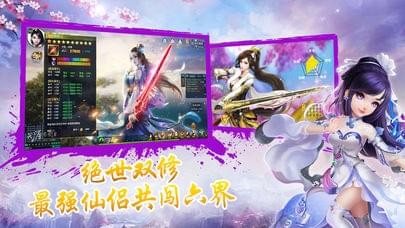 蜀山武侠传截图3