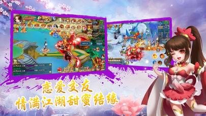 蜀山武侠传截图1